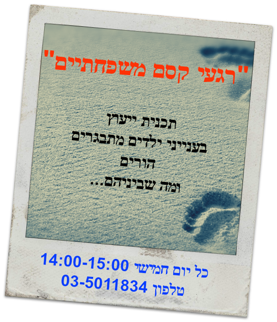 לוגו-לתכנית-ברדיו