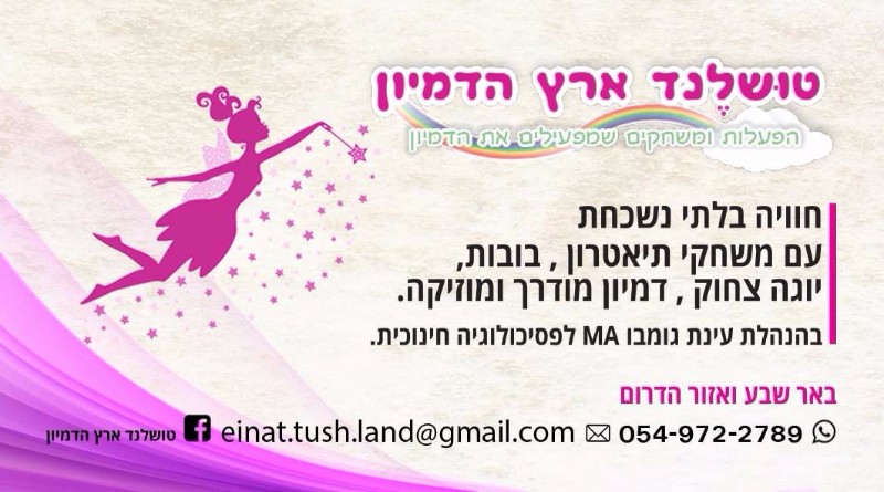 כרטיס-ביקור
