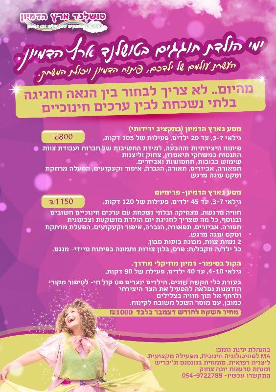 פלייר
