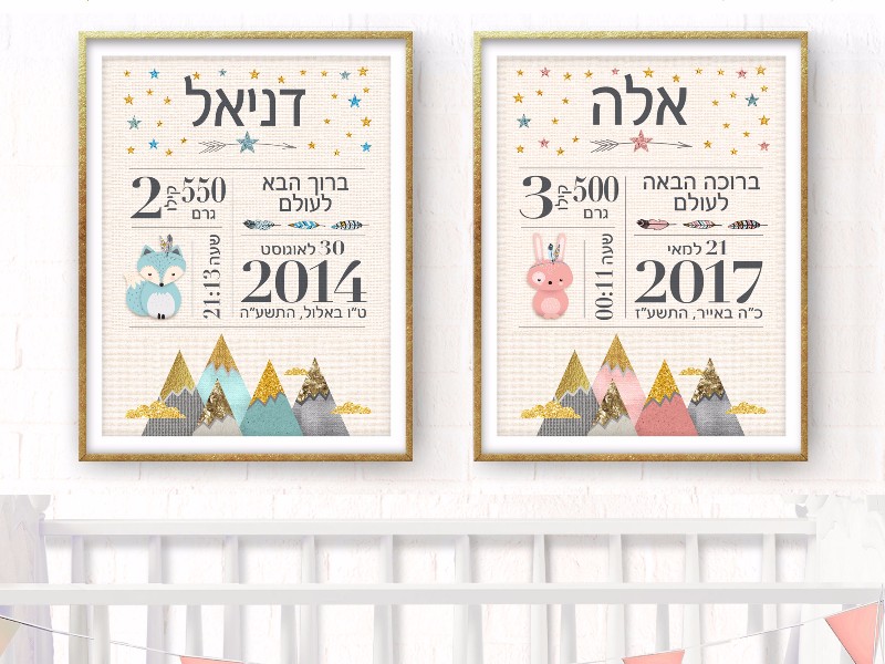 2_Frames-on-a-White-Background_30_40_HEBREW